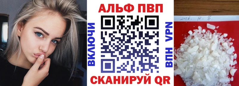 Купить  Бугульма  А ПВП Crystall 