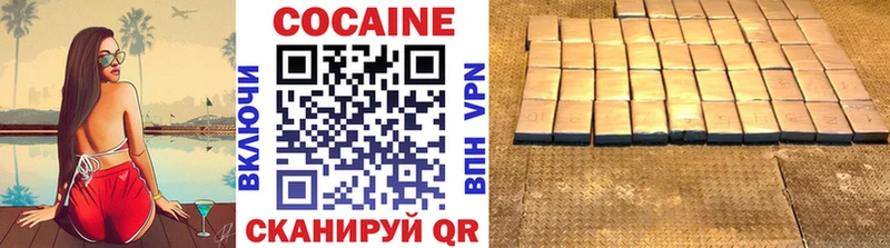 Купить  Бугульма  Кокаин Fish Scale 
