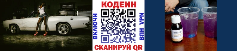 Кодеиновый сироп Lean Purple Drank  Купить где  Бугульма 