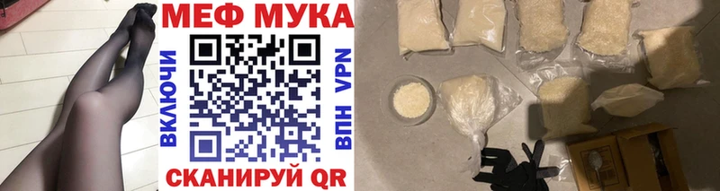 Купить  Бугульма  Меф мука 