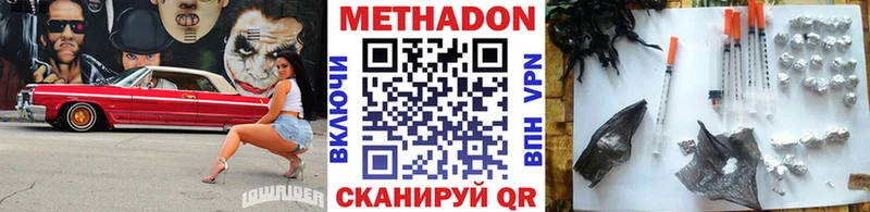 Метадон methadone  Купить  Бугульма 